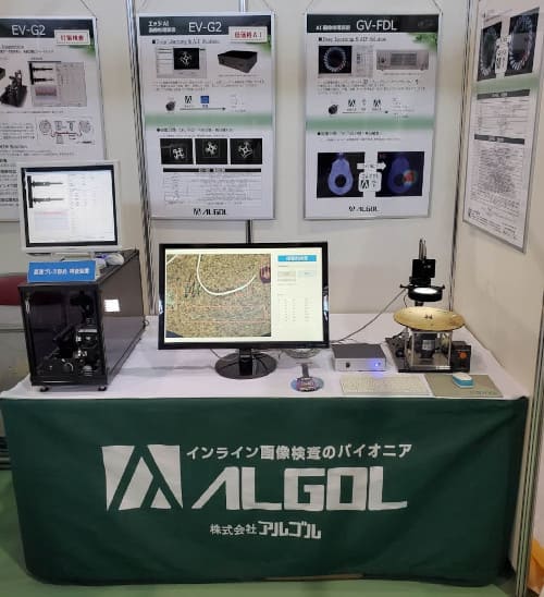 諏訪圏メッセ2023アルゴルブース